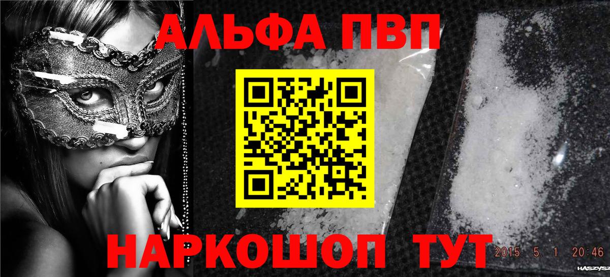Alpha-PVP Crystall  Вход с VPN  Пенза  Альфа ПВП крисы CK  хочу наркоту  A-PVP кристаллы 