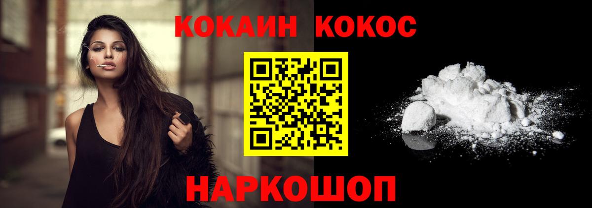 КОКАИН Перу Пенза