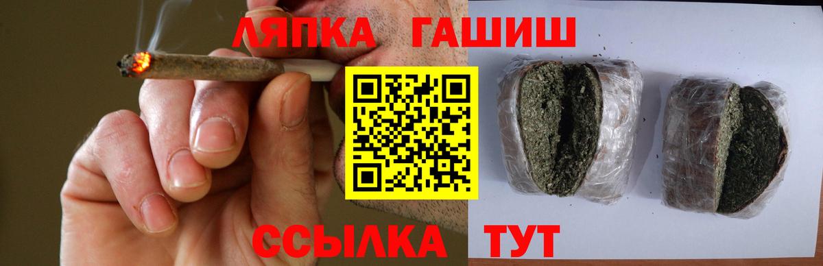 ГАШ ice o lator  Вход с VPN  Пенза  ГАШ VHQ 