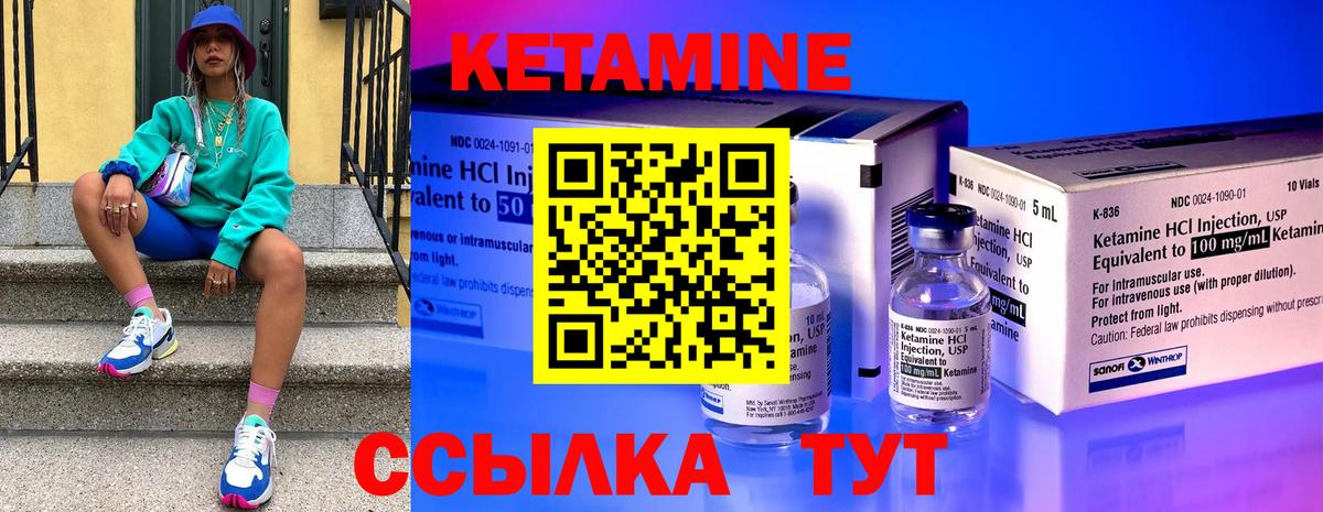 КЕТАМИН ketamine  Вход с VPN  МЕГА ссылка  Пенза 