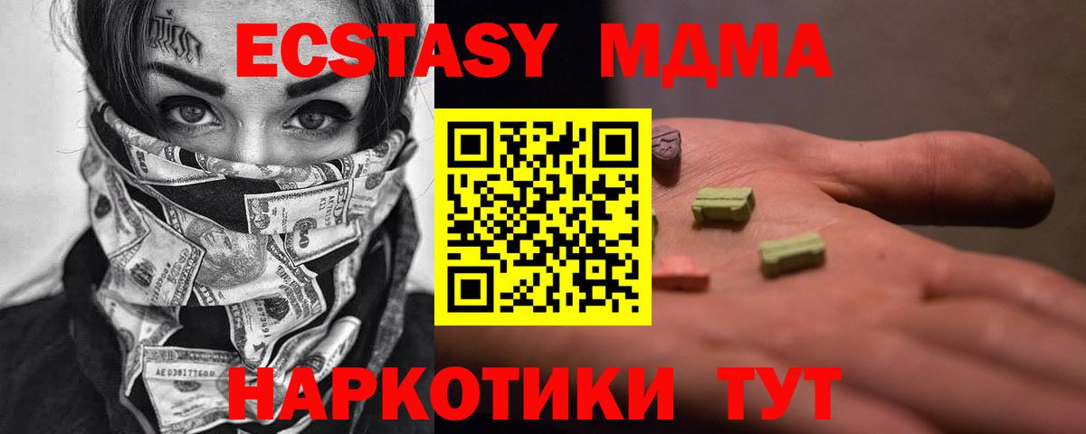 МДМА  МДМА Molly  Пенза  Вход с VPN  MDMA Molly 