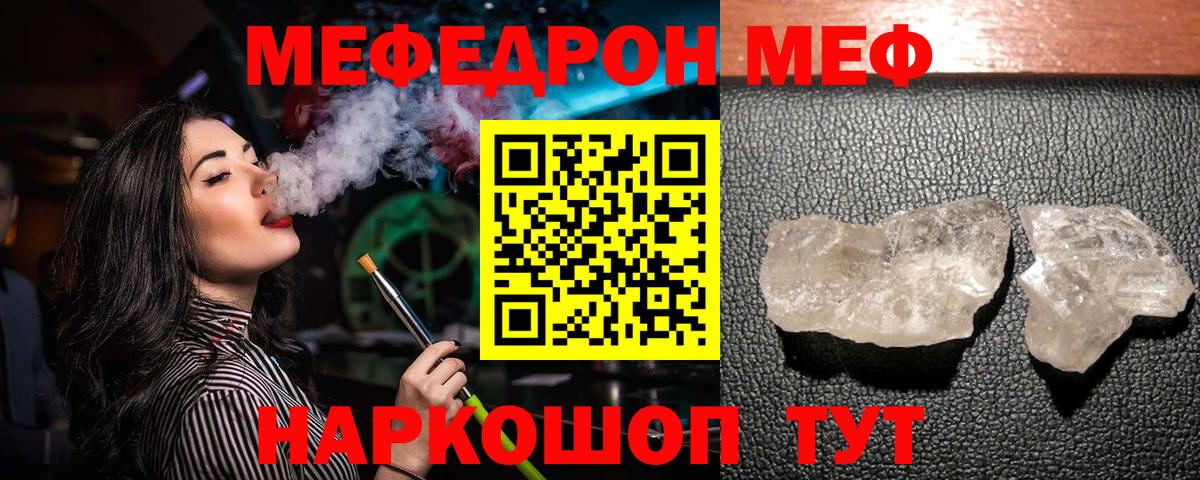купить закладку  Вход с VPN  Мефедрон  МЯУ-МЯУ VHQ  Пенза  МЯУ-МЯУ 