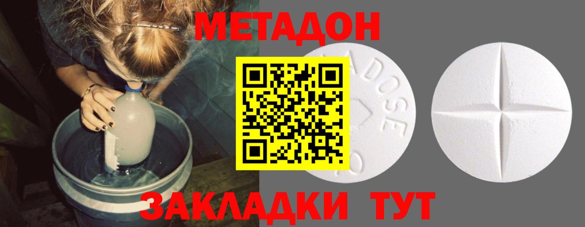 Пенза  Метадон methadone  Вход с VPN  МЕТАДОН белоснежный 