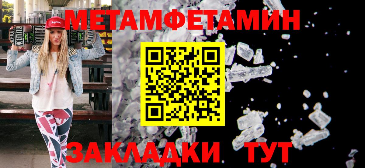 МЕТАМФЕТАМИН пудра Пенза