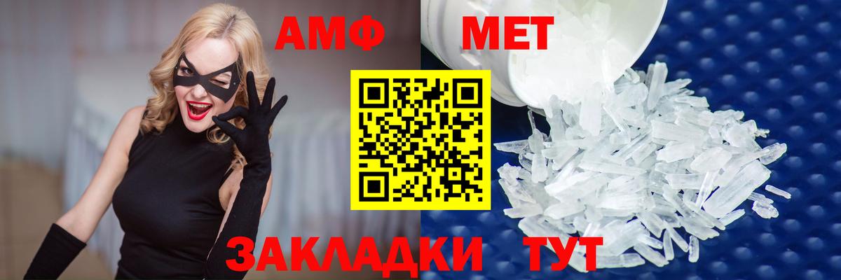 Метамфетамин Methamphetamine  Вход с VPN  Метамфетамин Methamphetamine  Пенза 
