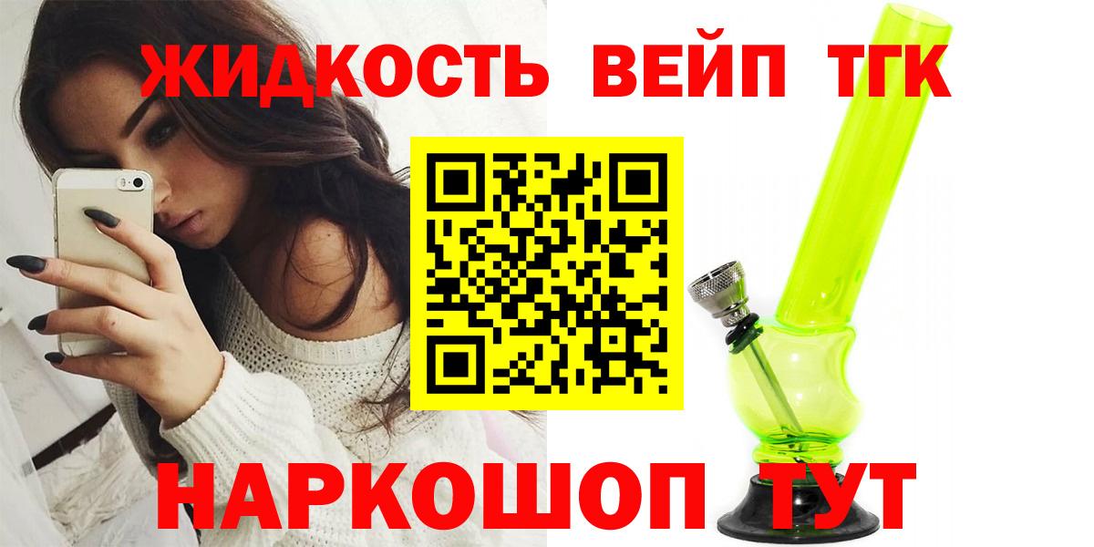 ТГК гашишное масло Пенза