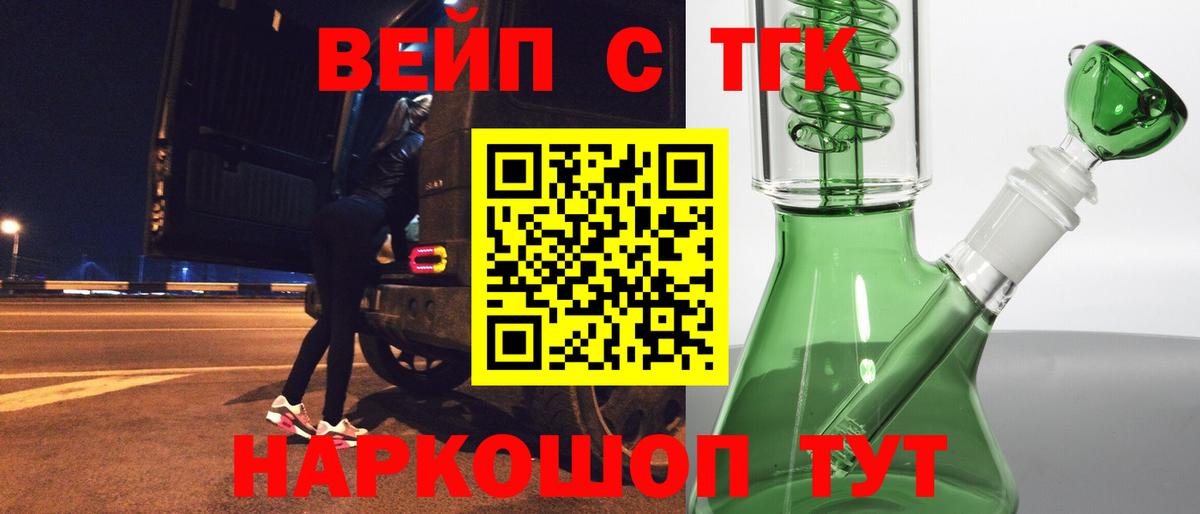 ТГК THC oil  Вход с VPN  Пенза 